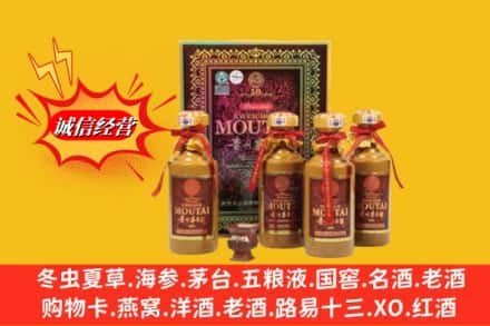 阿合奇县求购回收50年茅台酒