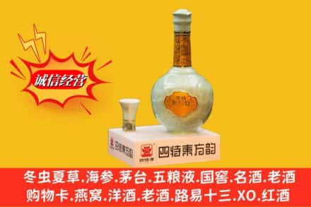 阿合奇县求购回收四特酒